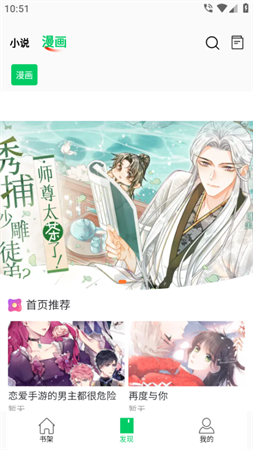 書漫畫館去廣告
