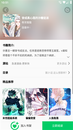 書漫畫館去廣告