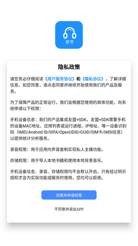 听书助手游戏截图