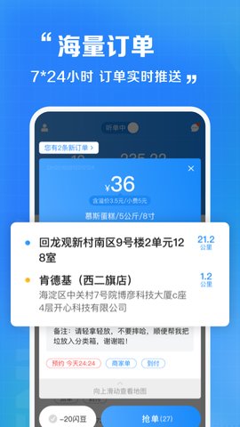 抖音心动外卖截图欣赏