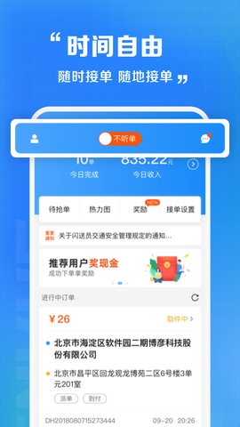 抖音心动外卖截图欣赏