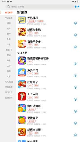 tz游戏库游戏截图