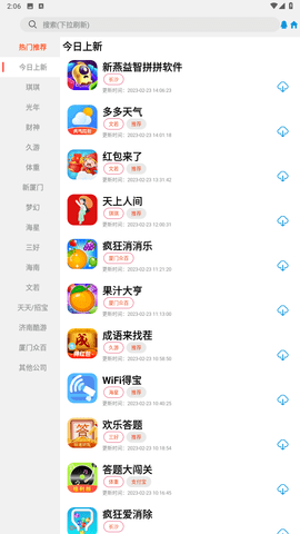 tz游戏库游戏截图