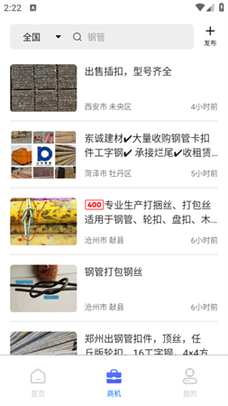 數(shù)鋼管截圖欣賞