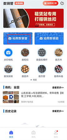 數(shù)鋼管
