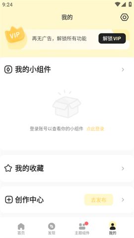 蟑螂桌面壁纸APP截图欣赏