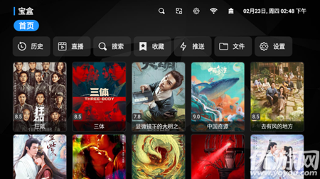 寶盒app
