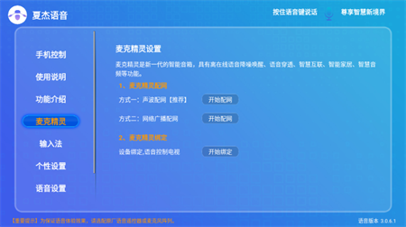 夏杰語音截圖欣賞