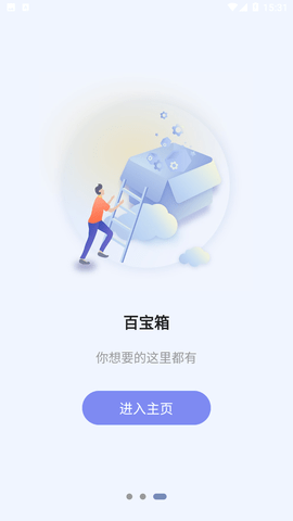 耀之成实用小工具游戏截图