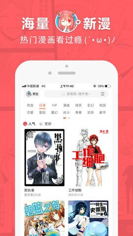 天上人間動漫網(wǎng)APP截圖欣賞