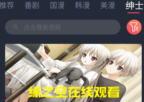 天上人間動漫網(wǎng)APP