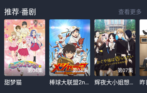 天上人間動漫網(wǎng)APP