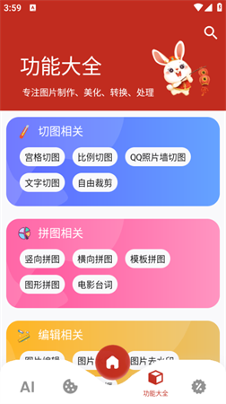 图师傅Ai图片生成器截图欣赏