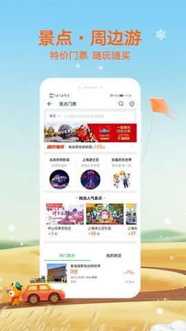逍遙古鎮(zhèn)截圖欣賞