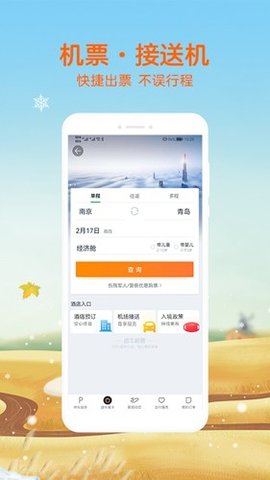 逍遙古鎮(zhèn)截圖欣賞