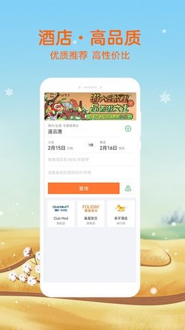 逍遙古鎮(zhèn)截圖欣賞
