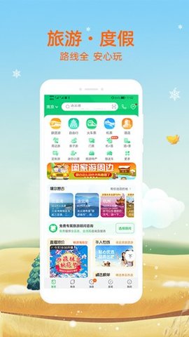逍遙古鎮(zhèn)截圖欣賞