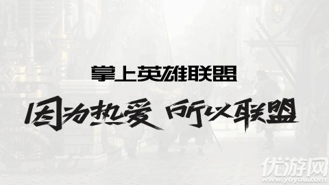 掌盟