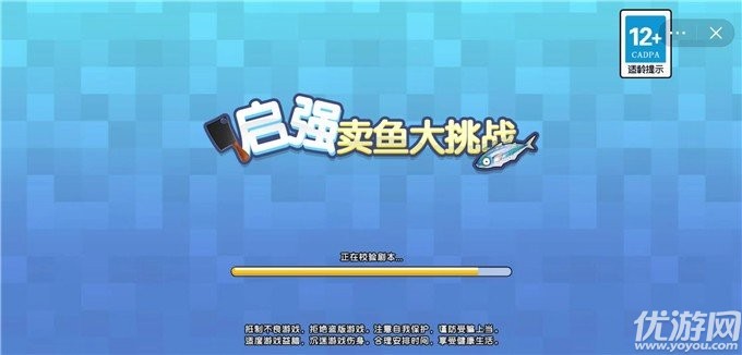 啟強(qiáng)賣魚大挑戰(zhàn)截圖欣賞