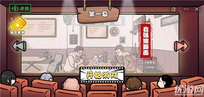 啟強(qiáng)賣魚大挑戰(zhàn)截圖欣賞