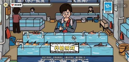 啟強(qiáng)賣魚大挑戰(zhàn)
