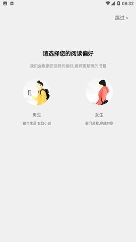 红薯阅读游戏截图