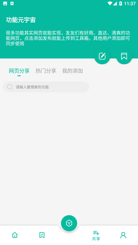 宇宙工具箱会员解锁版游戏截图