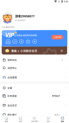 不二漫畫(huà)社