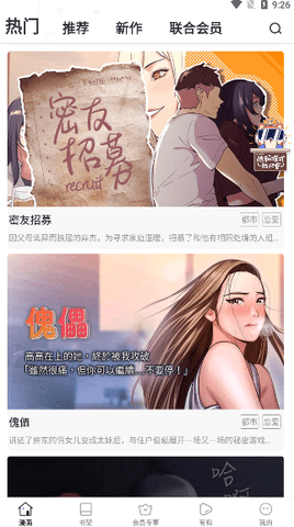 不二漫畫(huà)社