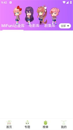 MiFun漫画游戏截图