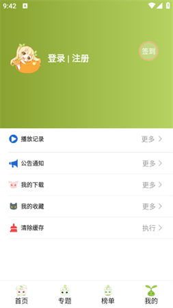MiFun漫画游戏截图
