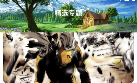 MiFun漫画