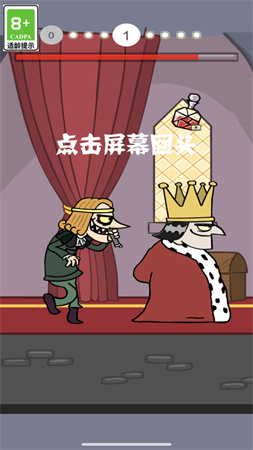 我要當(dāng)新國(guó)王截圖欣賞