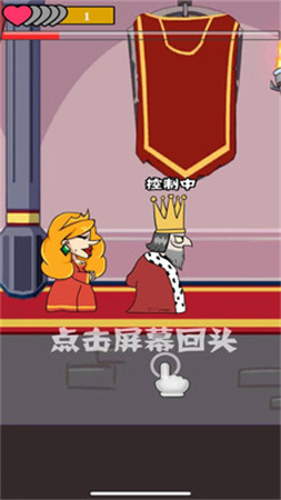 我要當(dāng)新國(guó)王