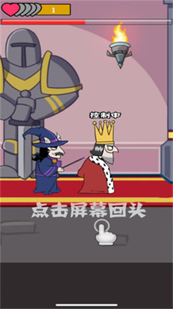 我要當(dāng)新國(guó)王