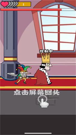 我要當(dāng)新國(guó)王