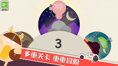 蛋蛋大亂斗