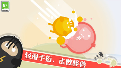 蛋蛋大亂斗