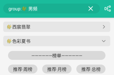 輕松閱免費換源APP