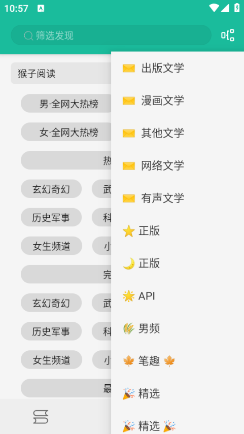 輕松閱免費換源APP