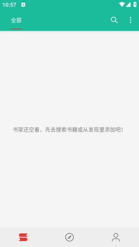輕松閱免費換源APP截圖欣賞