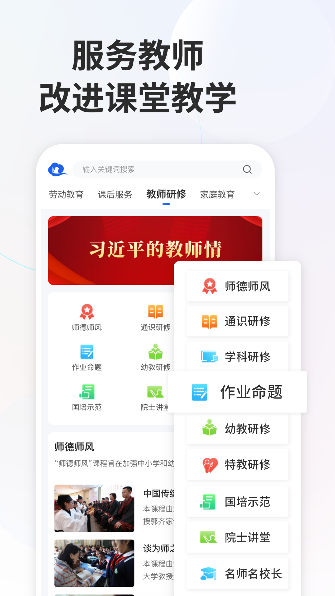 國(guó)家中小學(xué)電子教材下載截圖欣賞