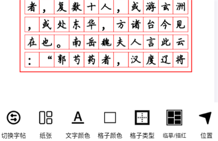 练字大师