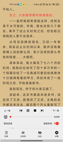 万源小说截图欣赏