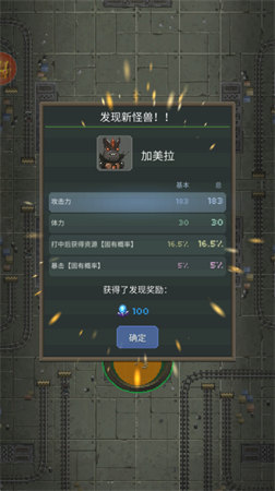 變身小怪獸破解版截圖欣賞