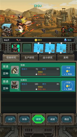 變身小怪獸破解版截圖欣賞