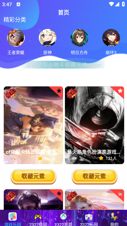 夢(mèng)展2322樂園截圖欣賞