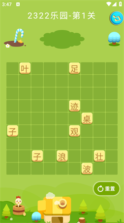 夢(mèng)展2322樂園