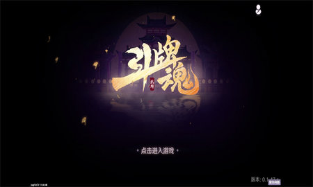 斗牌魂截圖欣賞