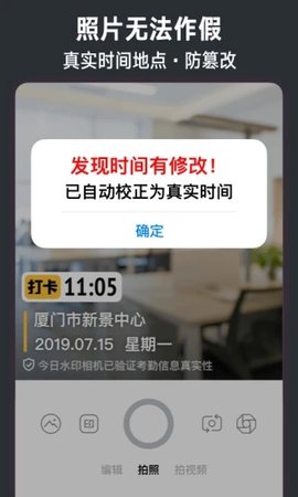 水印相機(jī)2023最新版截圖欣賞